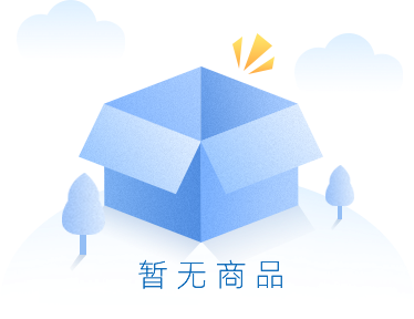暂无产品